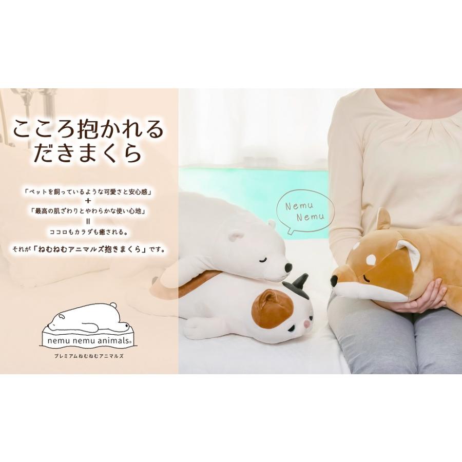 りぶはあと プレミアムねむねむ アニマルズ 抱き枕 L ぬいぐるみ かわいい おしゃれ 動物 クッション プレゼント ギフト 贈り物 癒し 抱きまくら|livingheart|02