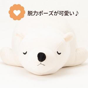 りぶはあと プレミアムねむねむ アニマルズ 抱き枕 L ぬいぐるみ かわいい おしゃれ 動物 クッション プレゼント ギフト 贈り物 癒し 抱きまくら|livingheart|03
