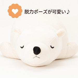 りぶはあと プレミアムねむねむアニマルズ 抱き枕 M  ぬいぐるみ 抱きまくら かわいい おしゃれ 動物 クッション プレゼント ギフト 贈り物  癒し｜livingheart｜10