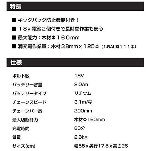 ブラック＆デッカー（BLACK & DECKER） チェーンソー 充電式 18V2.0Ah 