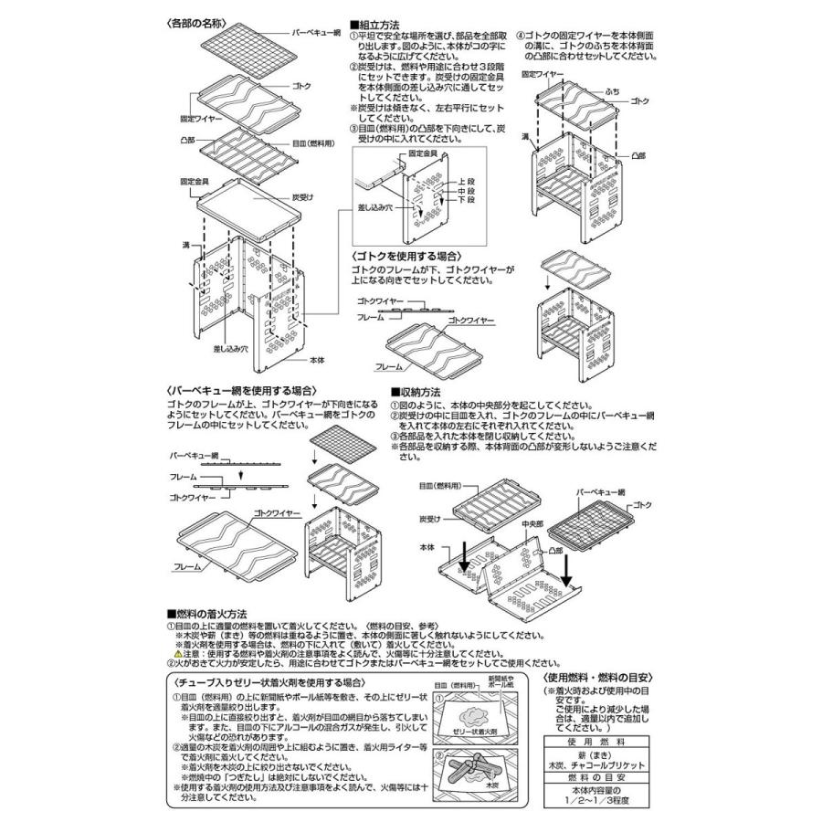 バーベキューコンロ 　 1台2役 折りたたみ カマド スマートグリル B6型 バッグ付 3段階調節可能　UG-43 キャプテンスタッグ　｜livingheart｜09