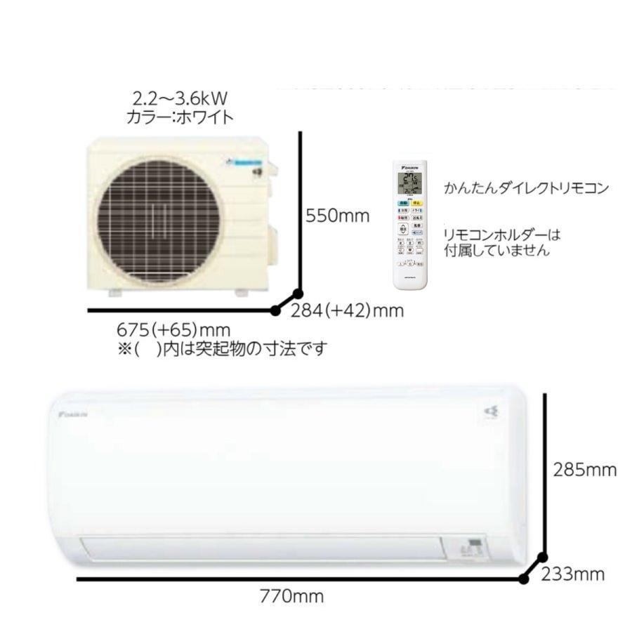 標準取付工事込み ダイキン ルームエアコン S28ZTES-W ホワイト Eシリーズ  単相100V ベーシックモデル 主に10畳 ストリーマー｜livingheart｜02