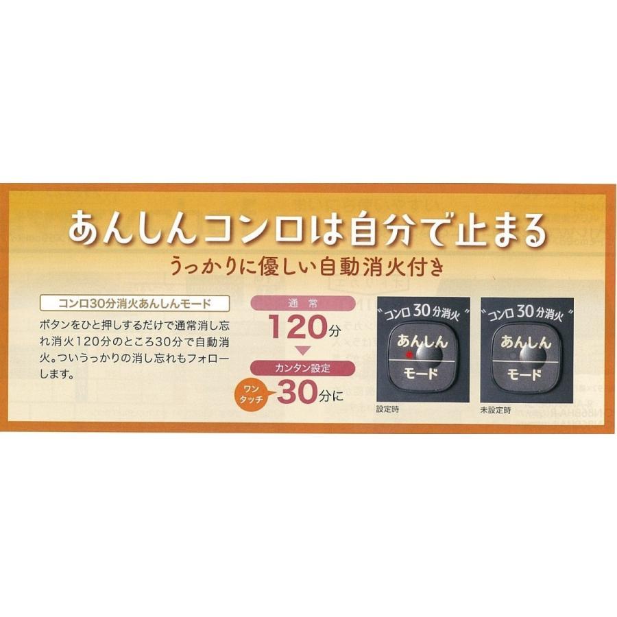 ガスコンロ パロマ あんしんコンロ コンパクトガステーブル IC-S37-R 右強火  12・13A 都市ガス｜livingheart｜08