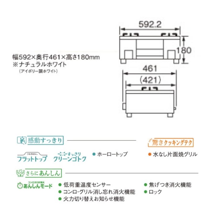 ガスコンロ ガステーブル 水なし片面焼コンロ 幅59cmタイプ パロマ PA-S45H R 13A 都市ガス｜livingheart｜02