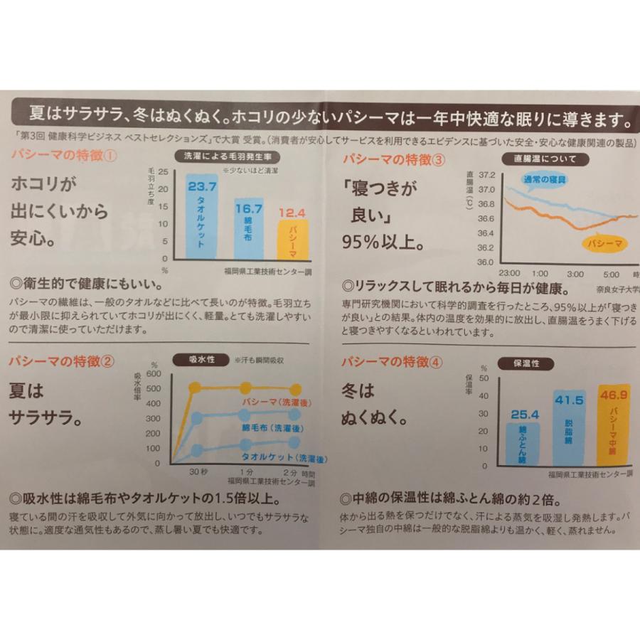 pasima パシーマの部屋着　Mサイズ　Lサイズ　きなり　ゆったり6分袖　男女兼用｜livinglifekodama｜06