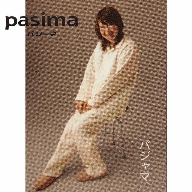 パシーマ（pasima） パシーマのパジャマ 男女兼用 Sサイズ（女性用M