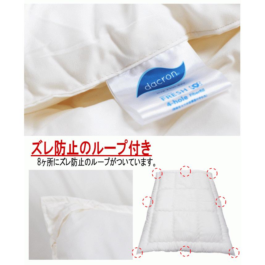 掛布団 ダブル ダクロン フレッシュ 洗える 掛けふとん 耐洗濯性 耐久