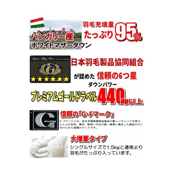 羽毛布団 プレミアムゴールド クイーン クィーン 二層キルト 大増量