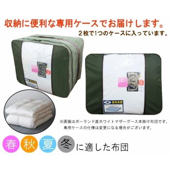 甲州羽毛ふとん 二枚合わせ布団 キング ポーランド産ホワイトマザー