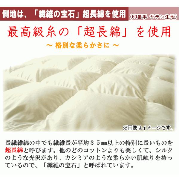 羽毛布団 セミダブル 合掛布団 ハンガリー産ホワイトマザーグース