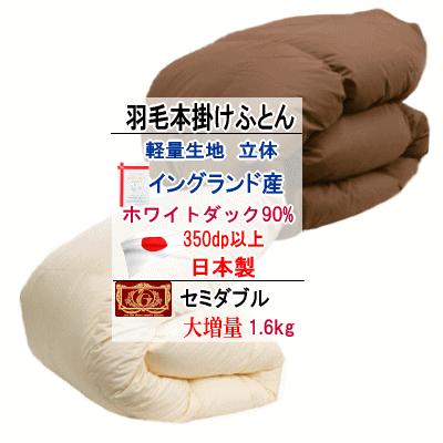 スノーボード　ブーツ　23.0cm 羽毛布団 セミダブル 大増量 エクセルゴールドラベル ホテル仕様羽毛