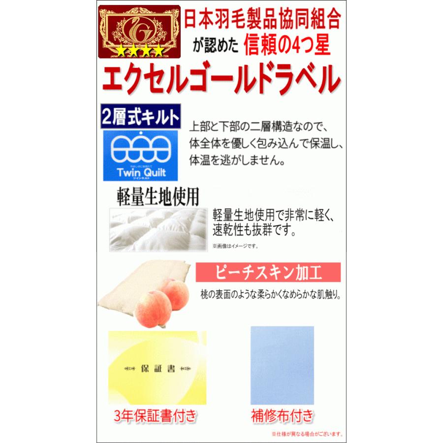 羽毛布団 ダブル イングランド産ホワイトダック 90% ダウン 二層キルト