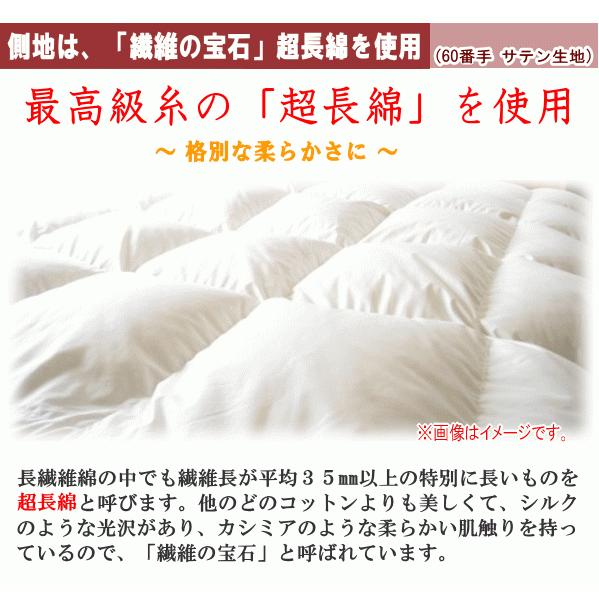 羽毛布団 ダブル イングランド産ホワイトダック 90% ダウン エクセル