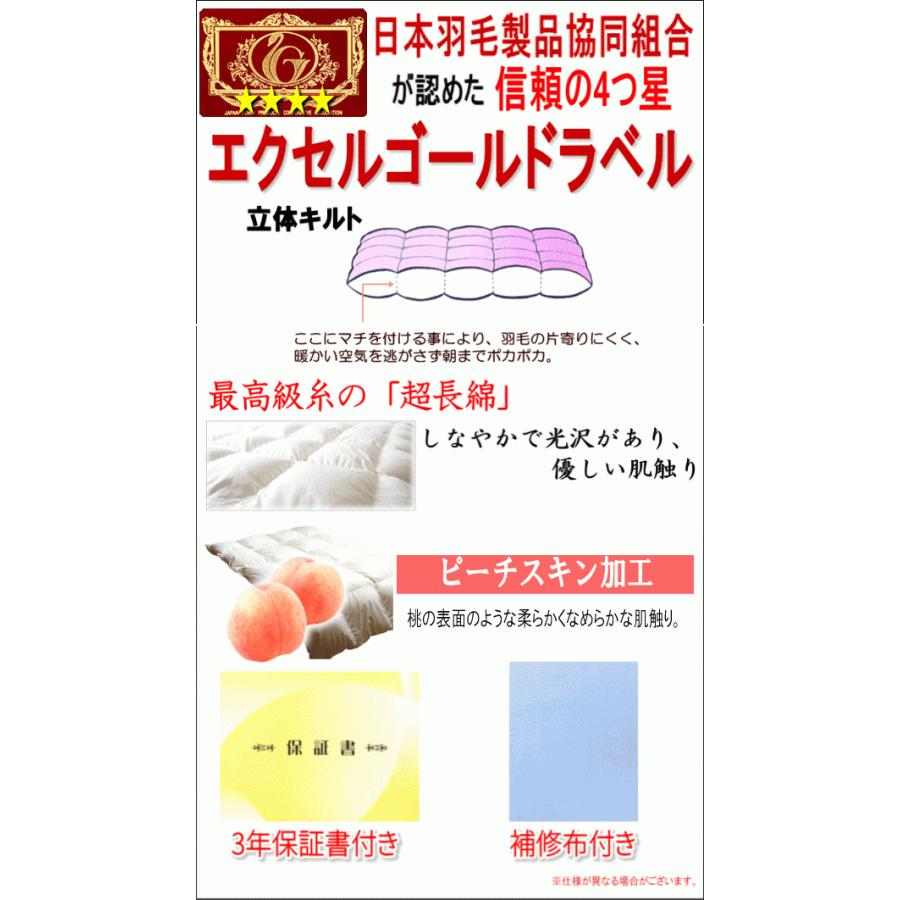 羽毛布団 ダブル イングランド産ホワイトダック 90% ダウン エクセル
