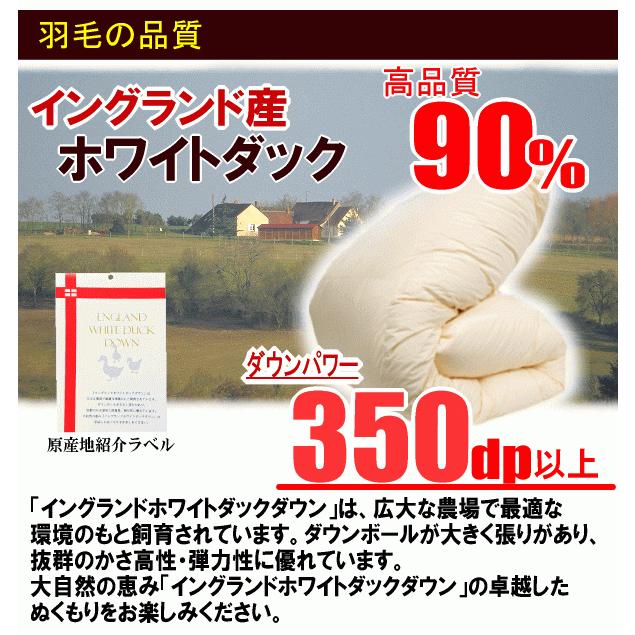 羽毛布団 キング ホワイトダック90%　日本製　エクセルゴールド 羽毛布団 キング イングランド産ホワイトダック 90% ダウン エクセル