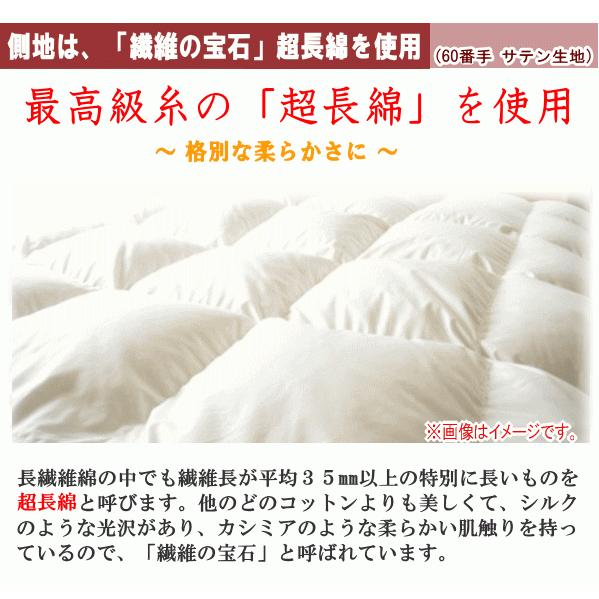 羽毛布団 キング 合掛布団 イングランド産ホワイトダック 90