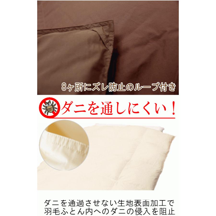肌掛け 羽毛布団 クイーン ポーランド産ホワイトマザーグース ロイヤル