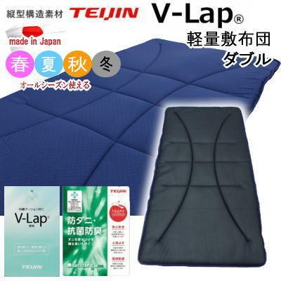 敷き布団 ダブル ネイビー マットレス 防ダニ 抗菌防臭 TEIJIN TEIJIN