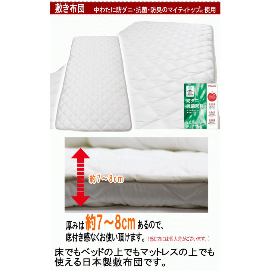 布団セット 3点セット セミダブル ダクロン フレッシュ 2枚合わせ 