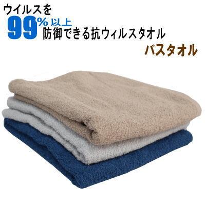 タオル 抗ウイルス バスタオル 日本製 清潔タオル生活 抗ウイルス加工 抗菌 防臭 抗アレルゲン 銀イオン Mk Livingmarket 通販 Yahoo ショッピング