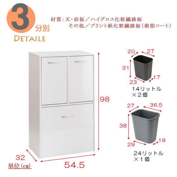 3分別　キャスター付きダストボックス　白 ダストボックス 3分別 完成品 キャスター付き 14リットル | 山善