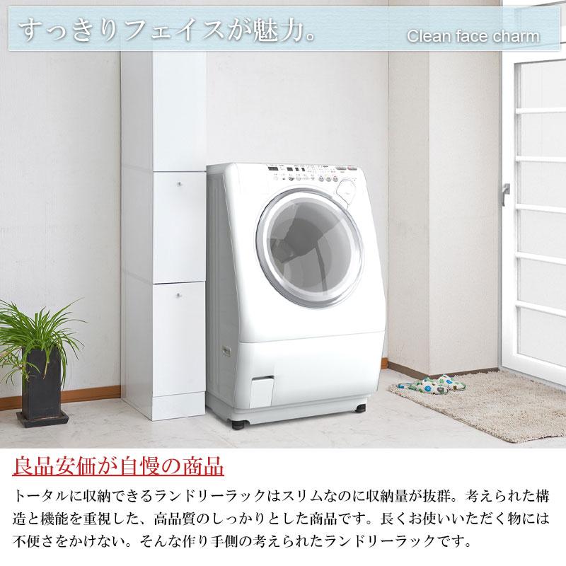 ランドリーラック 2分ペール付き 幅25 ホワイト スリム カゴ付き 奥行 