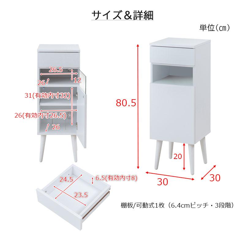 キャビネット 幅30.5 奥行30 高さ80.5 ホワイト フレンチシャビー 電話台 ルーター収納 収納 ファックス台 FAX台 ラック 棚 シェルフ  おしゃれ 収納ラック MK｜livingmarket｜07