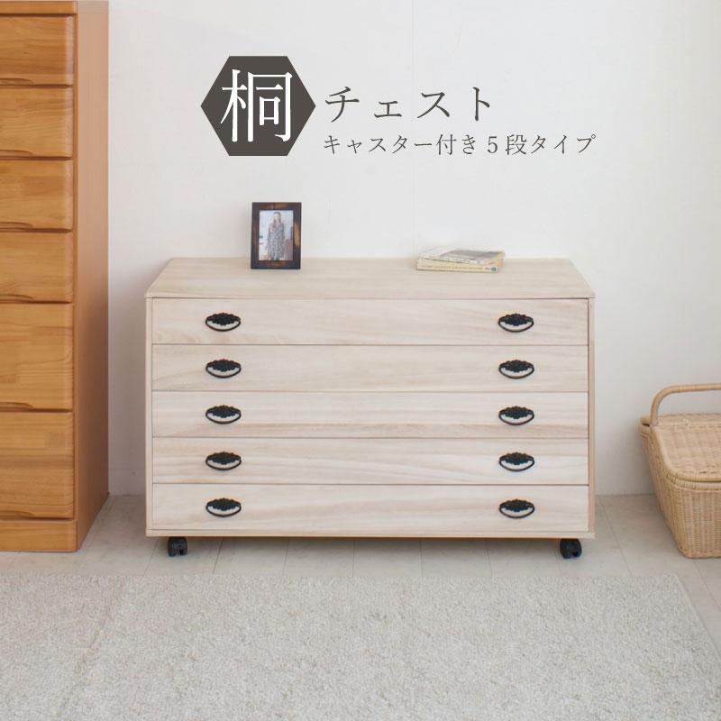 桐キャスター付きチェスト 5段 MK : Livingmarket - 通販 - Yahoo