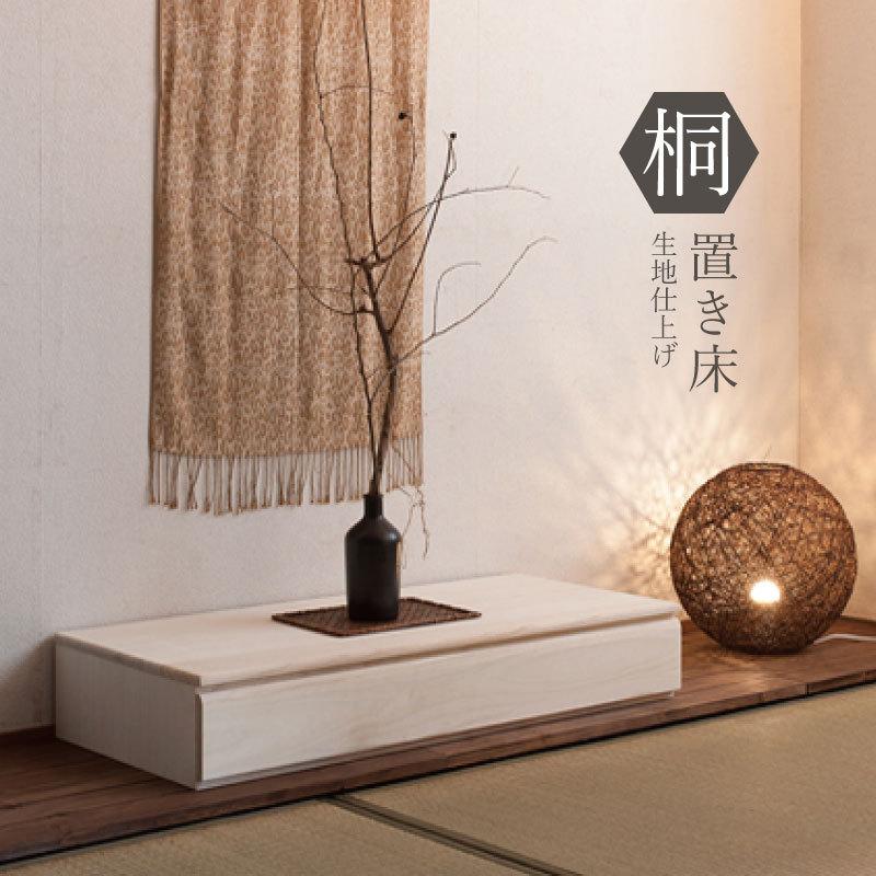 置き床 桐1段 置床 花台 掛け軸収納 桐箪笥 衣装ケース 白木 置き床 桐1段 置床 花台 掛け軸収納 桐箪笥 衣装ケース 白木