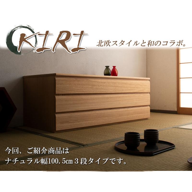 桐箪笥 3段 チェスト 収納 タンス 着物収納 引出し 衣装箱 天然木 日本