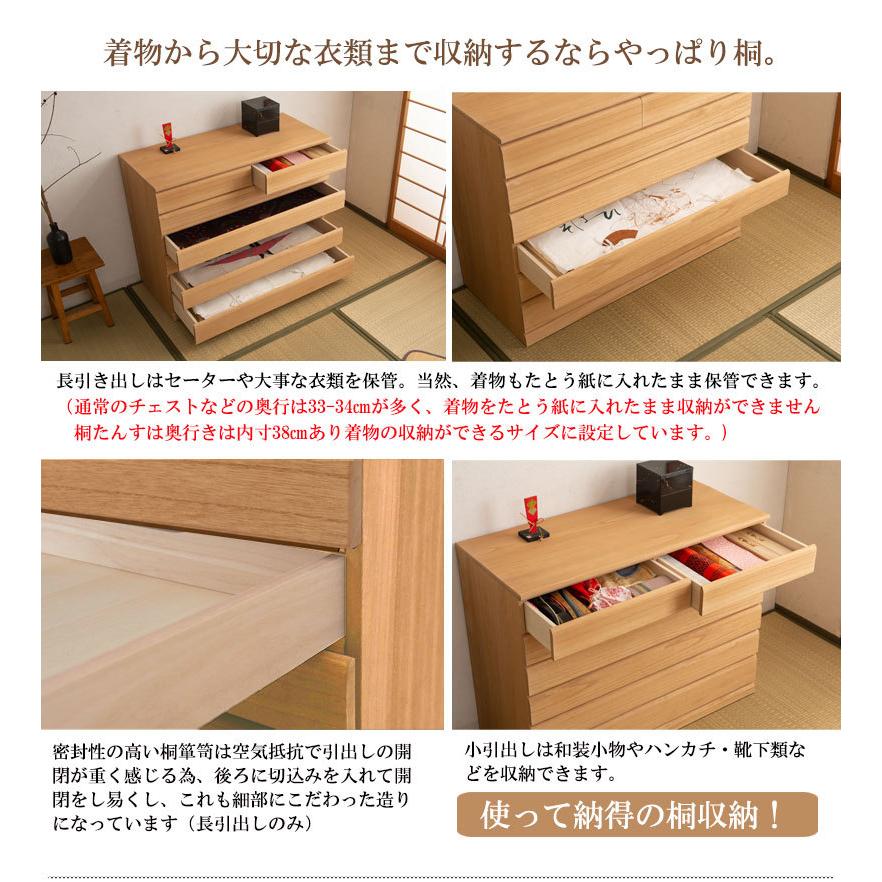 桐箪笥 6段 チェスト 収納 タンス 着物収納 引出し 衣装箱 天然木 隠し