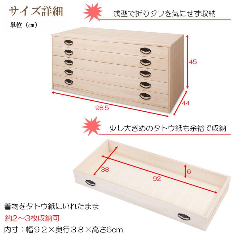 たとう紙ごと余裕で収納 桐たんす引出し5段 国産品 完成品 MK たとう紙ごと余裕で収納 桐たんす引出し5段 国産品 完成品 MK