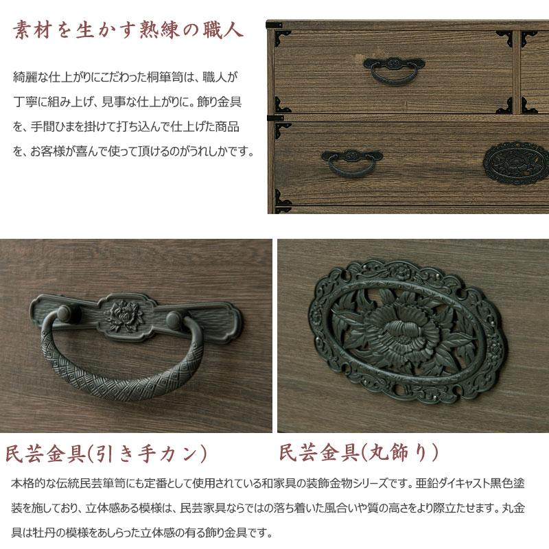 民芸調 桐製 衣装箱 収納箱 牡丹金具 レトロ 和家具 桐民芸箪笥5段 ブラウン 桐ケース 衣装ケース 桐タンス チェスト 桐