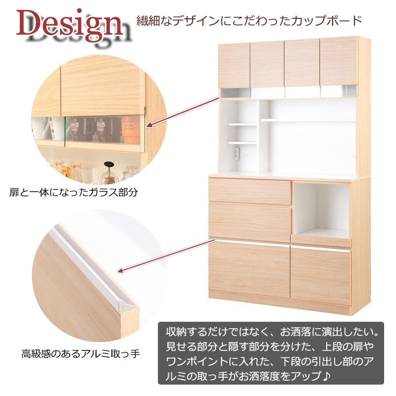 開梱設置付き 食器棚 レンジ台 幅119 キッチンボード ナチュラル色