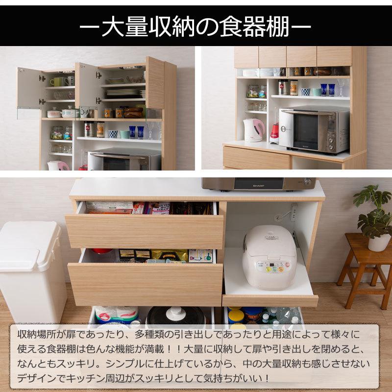 開梱設置付き 食器棚 レンジ台 幅119 キッチンボード ナチュラル色 