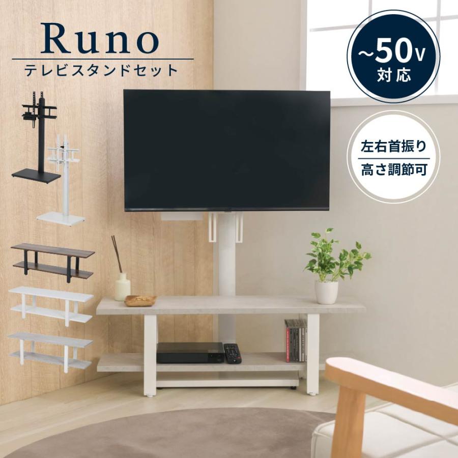 スタンドテレビ台 テレビ台 壁掛け風 収納付き ラックセット 幅90 奥行