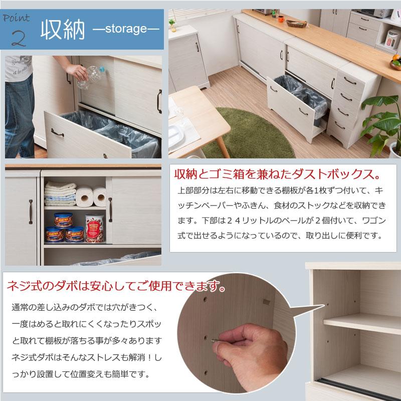 2分別ダストボックス付きカウンター 幅80 ホワイト木目色 隙間 2分別ダストボックス付きカウンター 幅80 ホワイト木目色 隙間