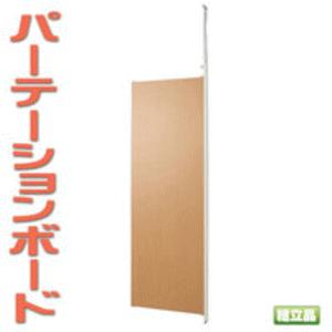パーテーション　連結用　ナチュラル　国産品 MK