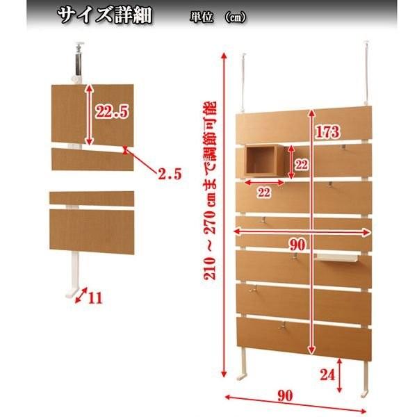 突っ張りウォールパーテーション 90cm幅 ホワイト/ナチュラル/ダーク