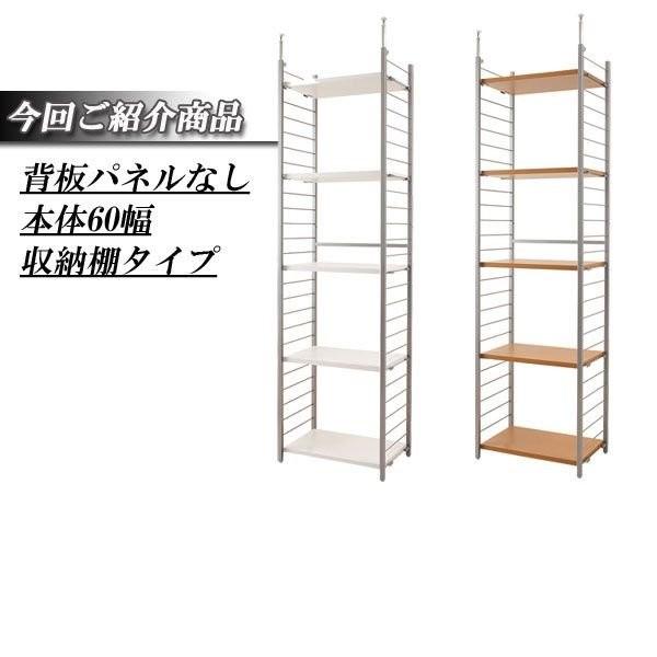 突っ張り壁面間仕切りラック幅60cm 背板無しタイプ MK
