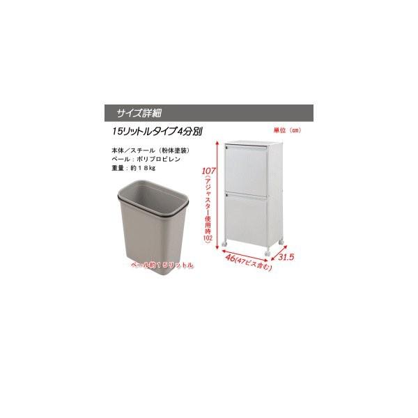 スチール製ダストボックス　15リットルタイプ4分別 MK_2