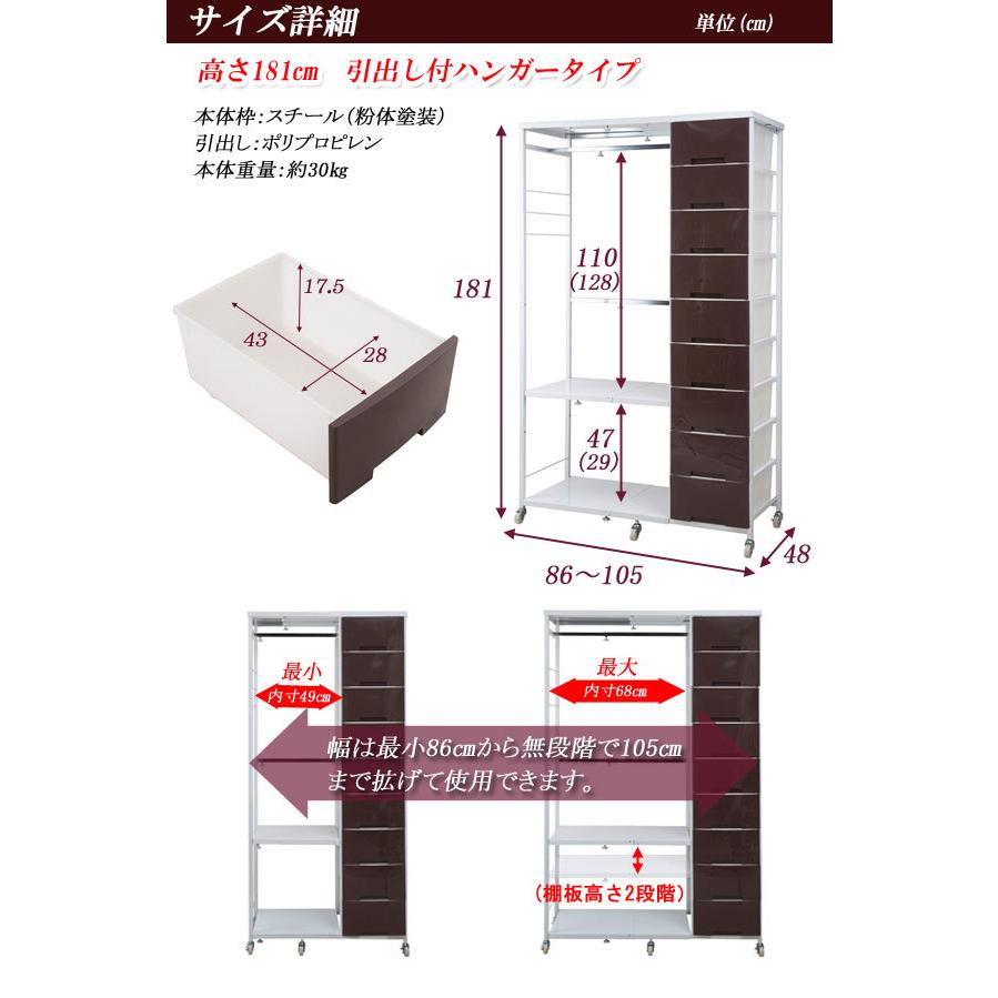 ハンガー付きプラスチックチェスト  ハンガータイプ  高さ181cm ハンガー収納　省スペースラック キャスター ワードローブ  日本製 MK_3