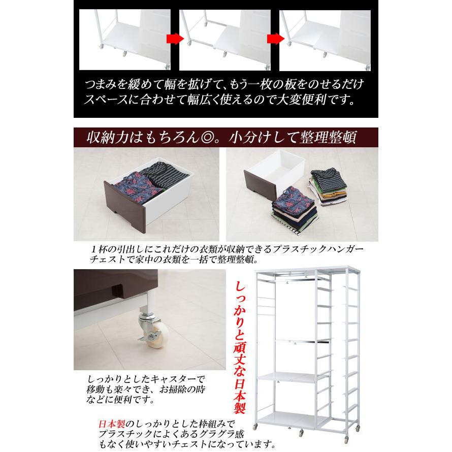 ハンガー付きプラスチックチェスト  ハンガータイプ  高さ181cm ハンガー収納　省スペースラック キャスター ワードローブ  日本製 MK_4