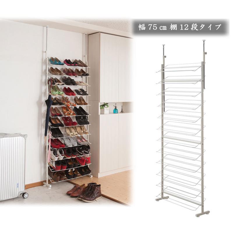 シューズラック 突っ張り 壁面 薄型 幅75cm ホワイト 靴収納 玄関 下駄