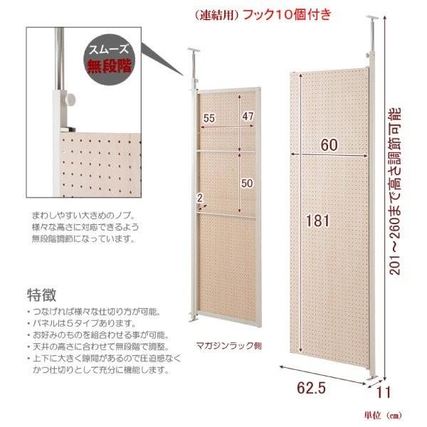 パーテーション 連結用 間仕切り パンチング有孔ボード 幅62.5cm