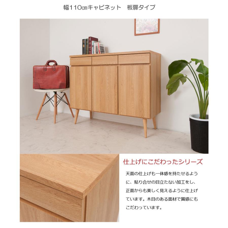 脚付リビングボードシリーズ 幅110 脚付きキャビネット キャビネット