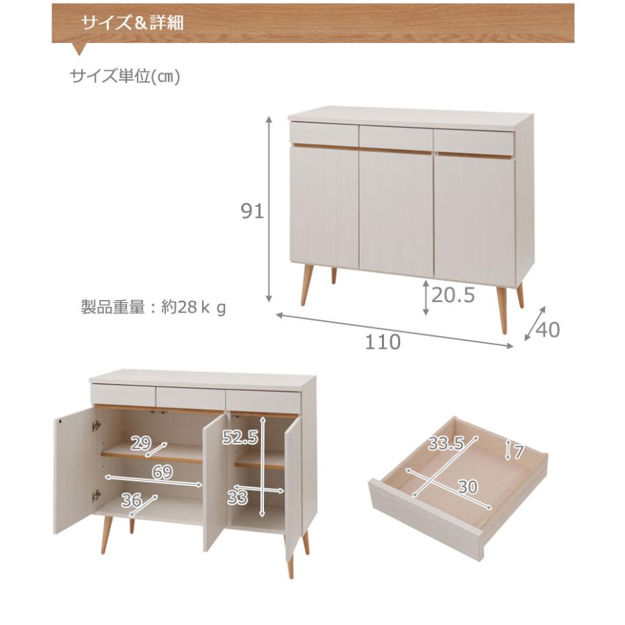 脚付リビングボードシリーズ 幅110 脚付きキャビネット キャビネット
