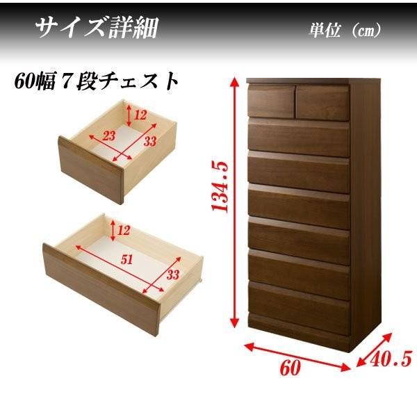 桐チェスト 60cm 7段 国産品 MK : Livingmarket - 通販 - Yahoo