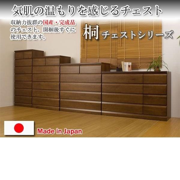 桐チェスト 60cm 7段 国産品 MK : Livingmarket - 通販 - Yahoo