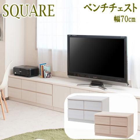 チェスト キャビネット スクエアキャビネット幅70 ロー 引出しタイプ ホワイト ナチュラル 日本製 完成品